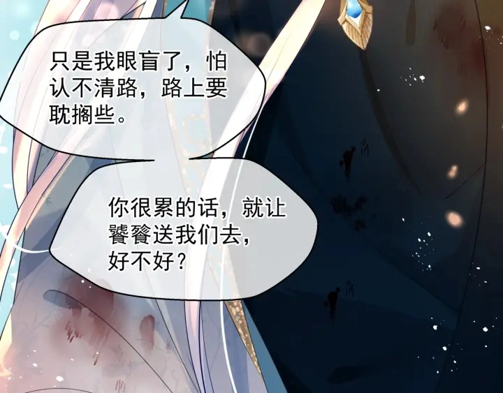 第83话 我做的一切都是为你141