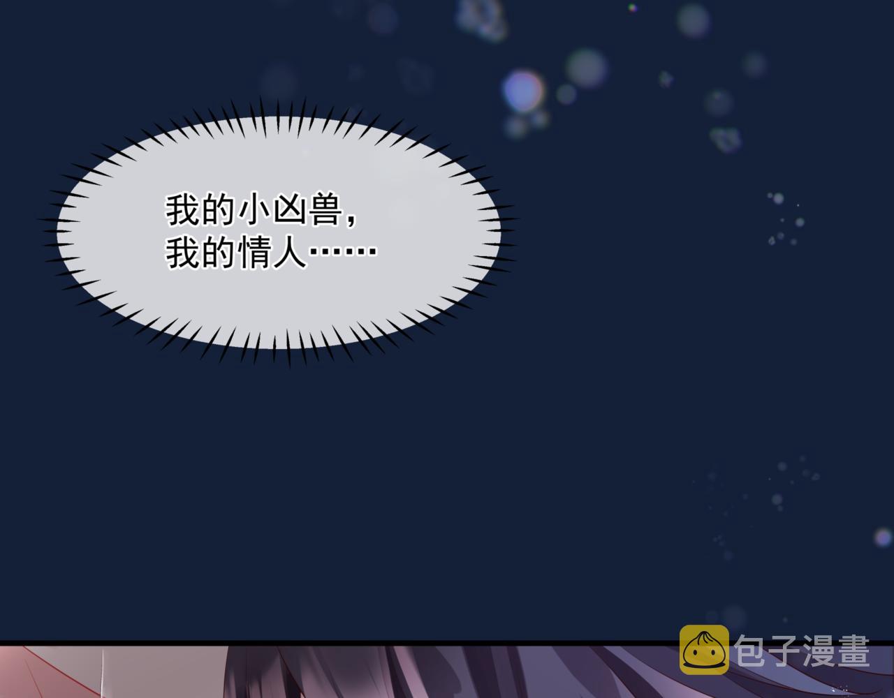 第26话 化形109