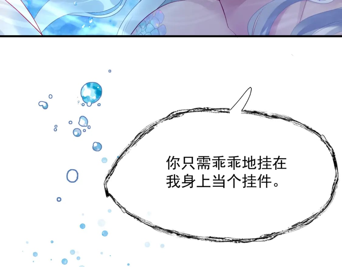 番外2 秘密约会86