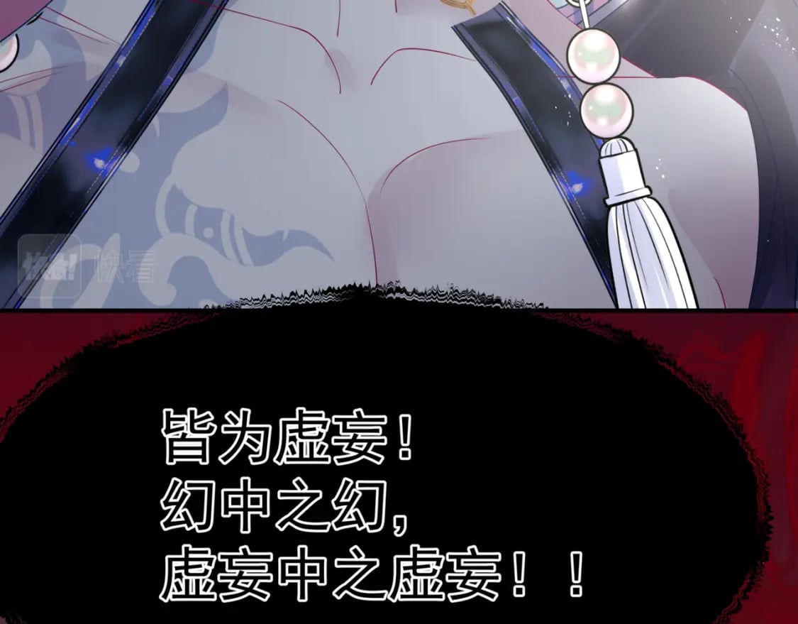 第79话 女娲的指引217