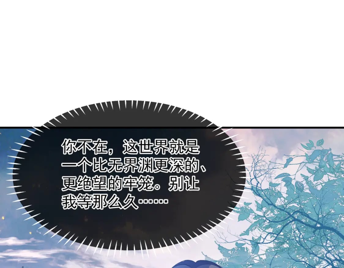 第85话 混账鱼105