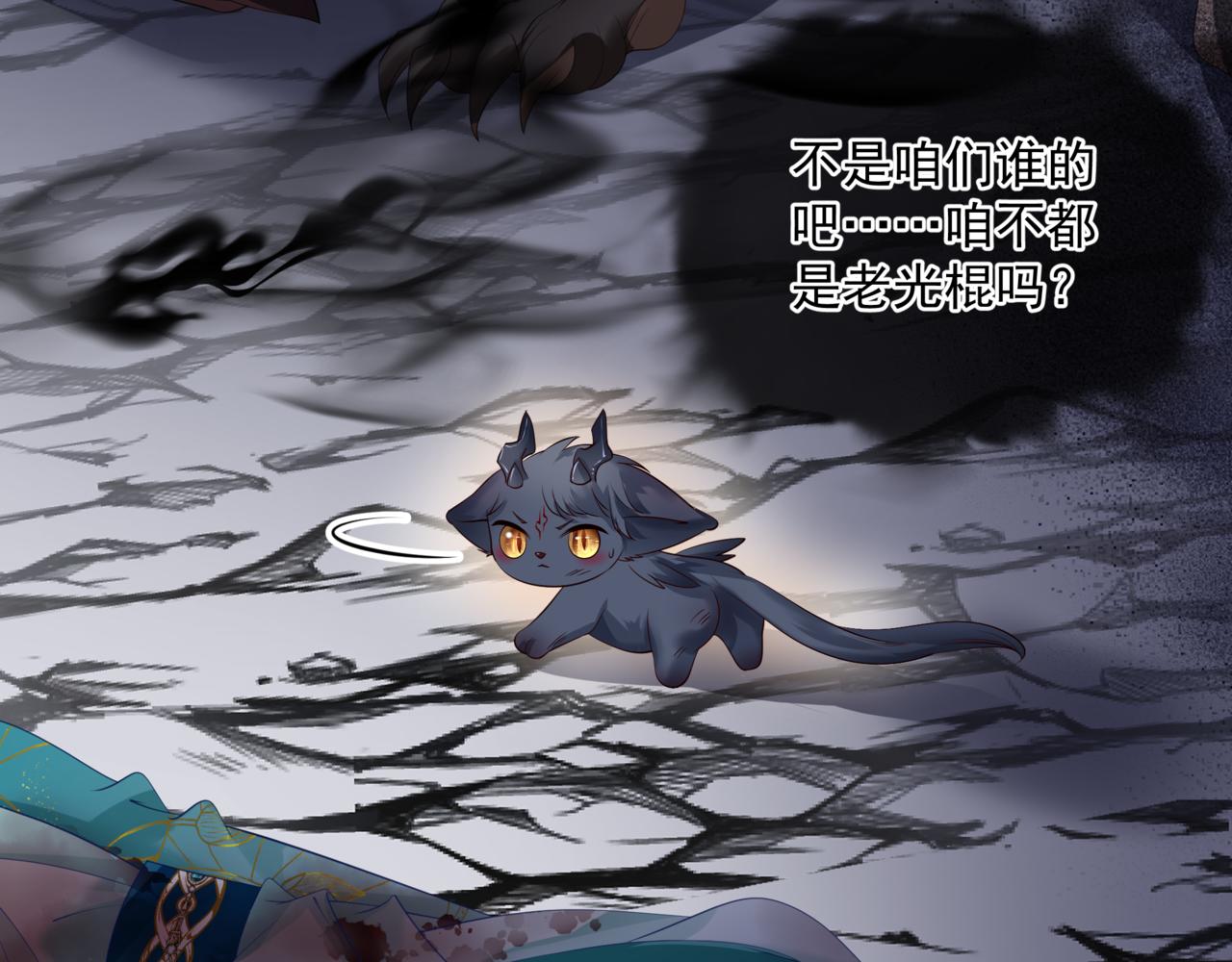 第39话 魔尊归来105