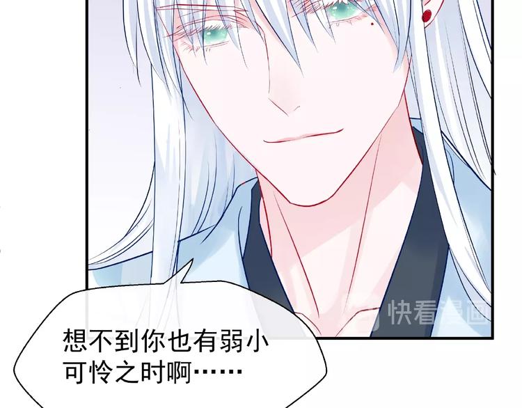 第19话 变成萌宠？83