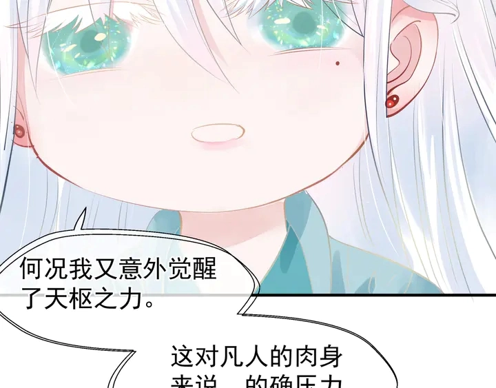第54话 心悦你158
