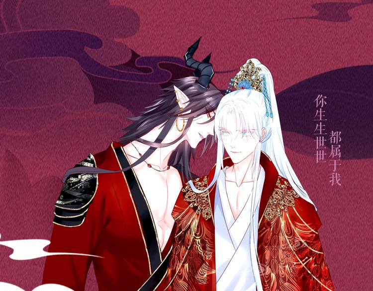 《魔尊要抱抱》视频漫上线！0