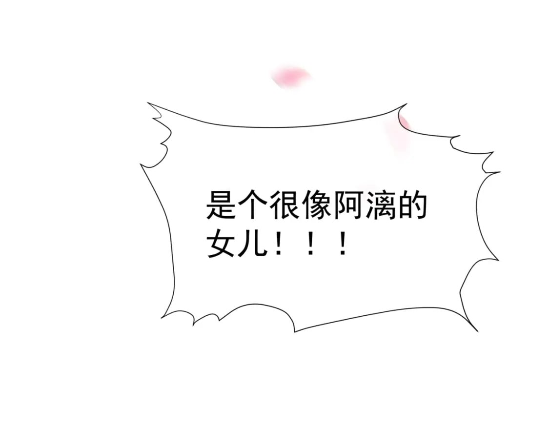 番外1 宝宝115