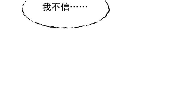 第43话 眼前人是心上人？118