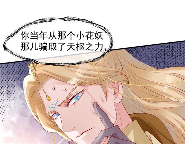 第45话 神帝的隐秘77