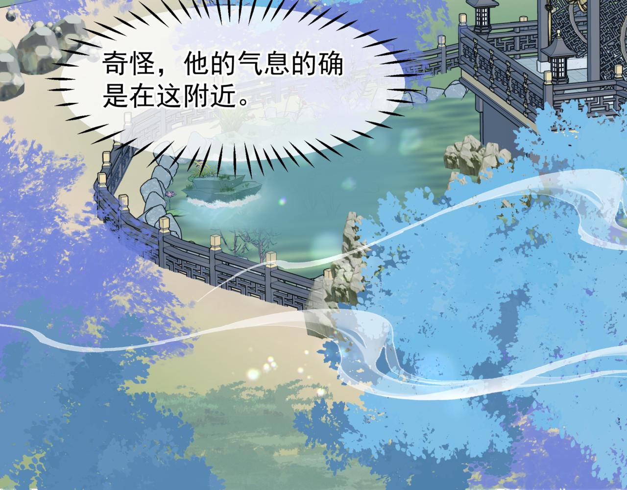 第47话 一碗冰瑚羹129