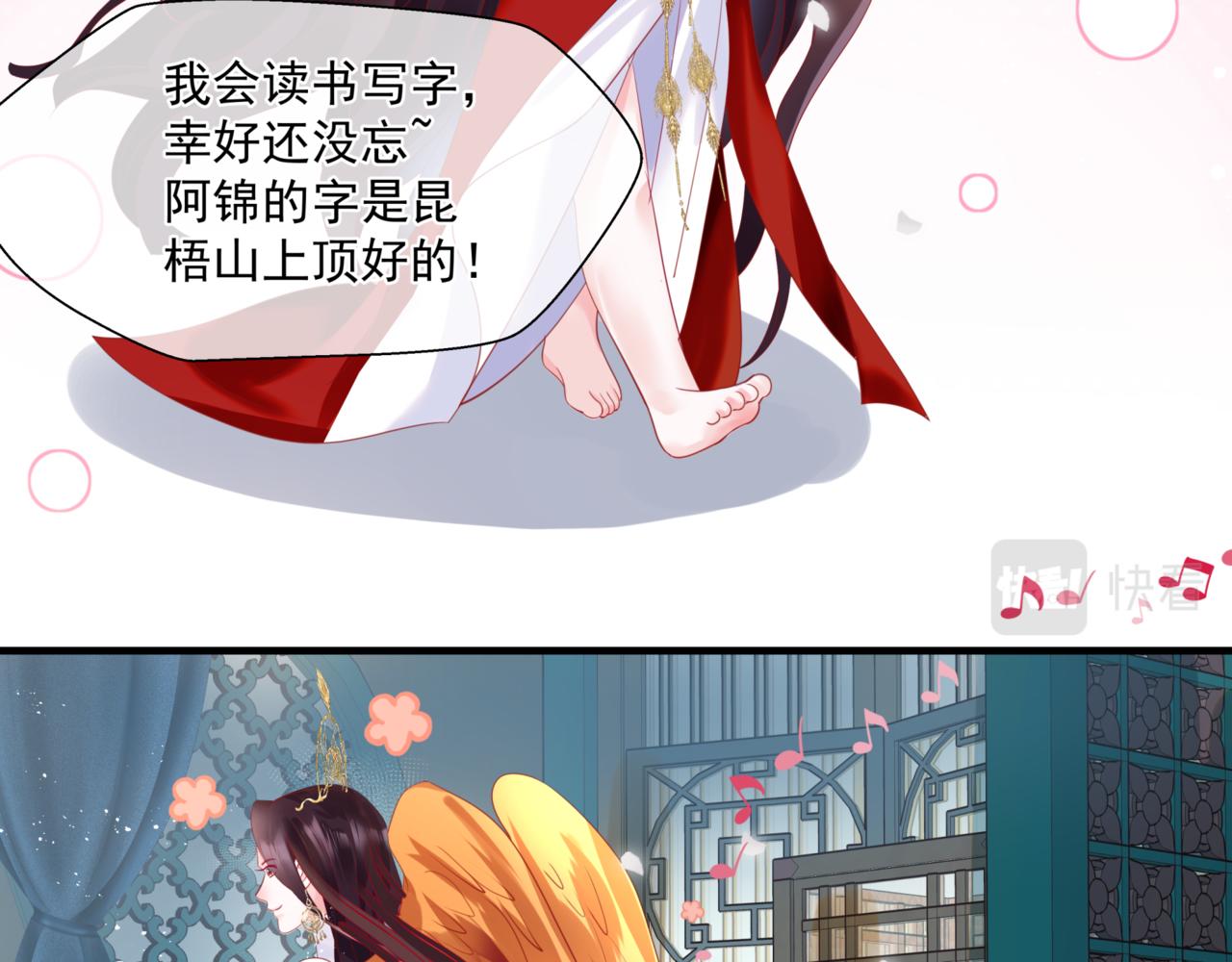 第24话 重新认主107