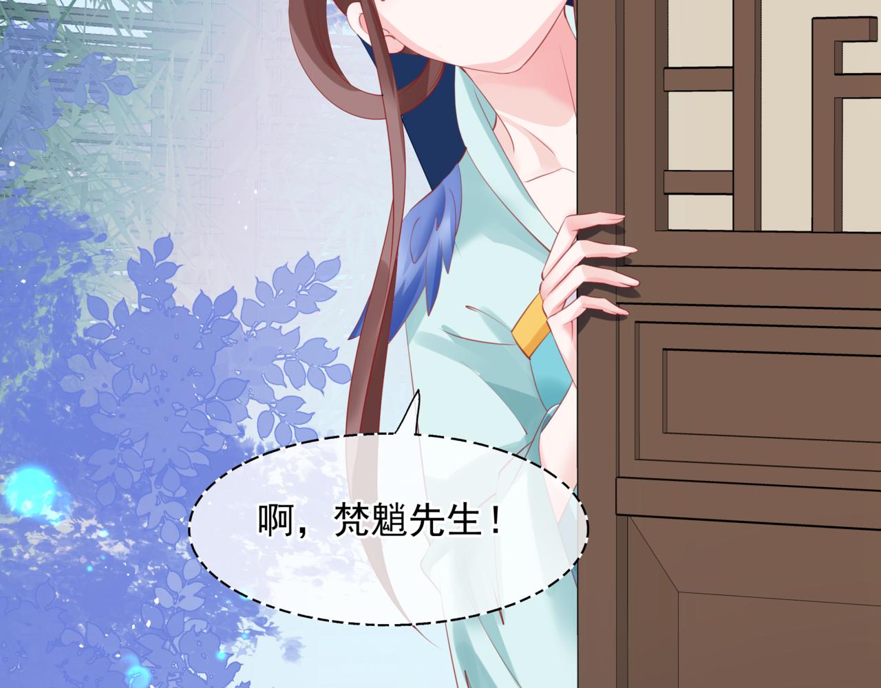 第47话 一碗冰瑚羹140