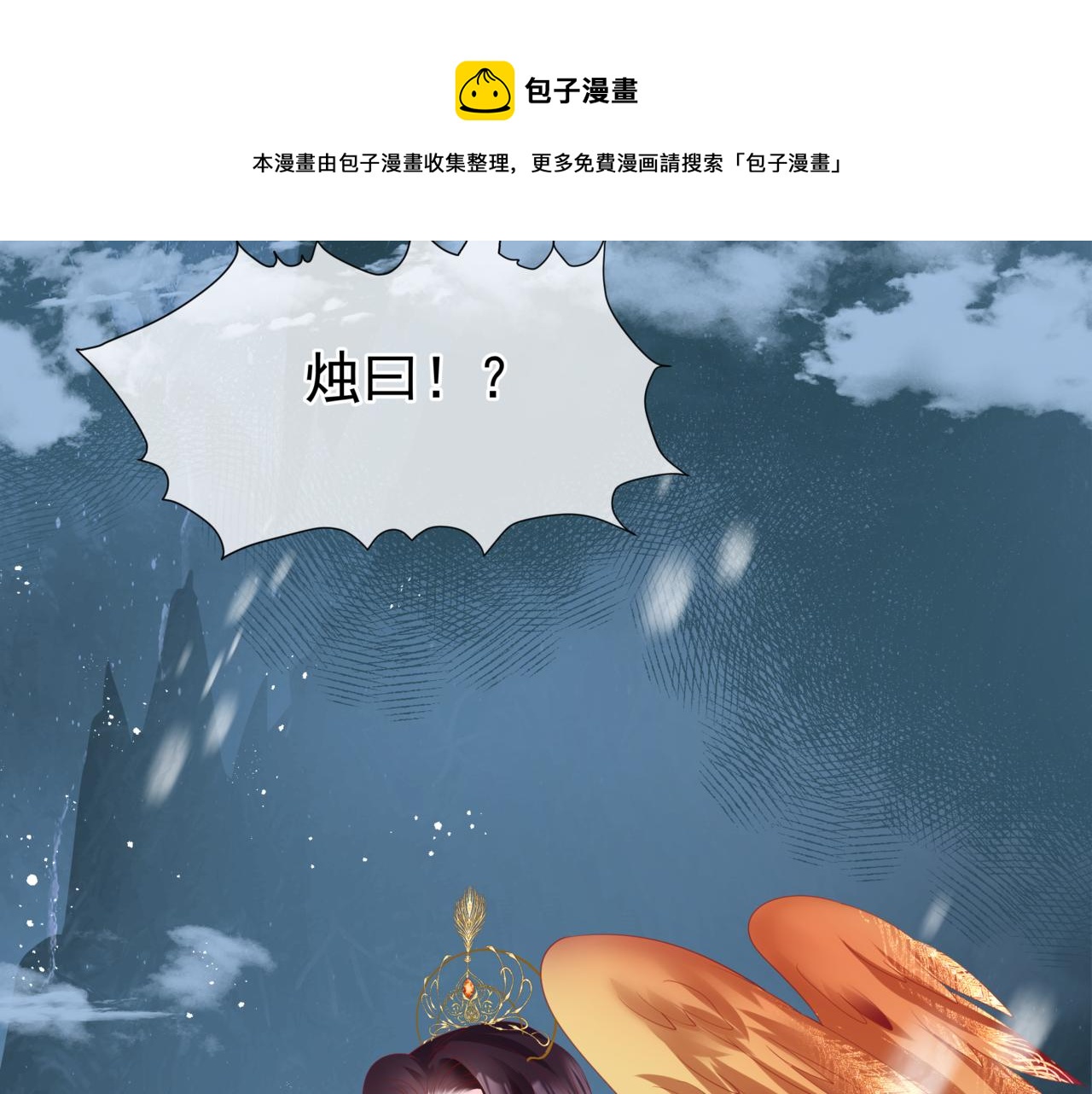 第32话 凤凰的尾羽64