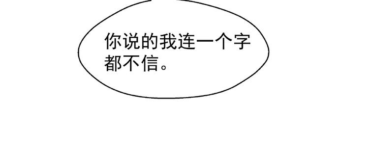 第1话 被迫分开的恋人85