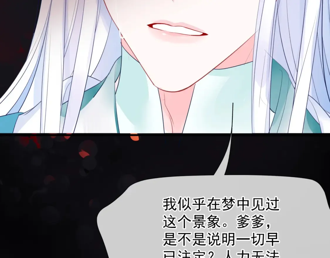 第82话 凤凰涅槃164