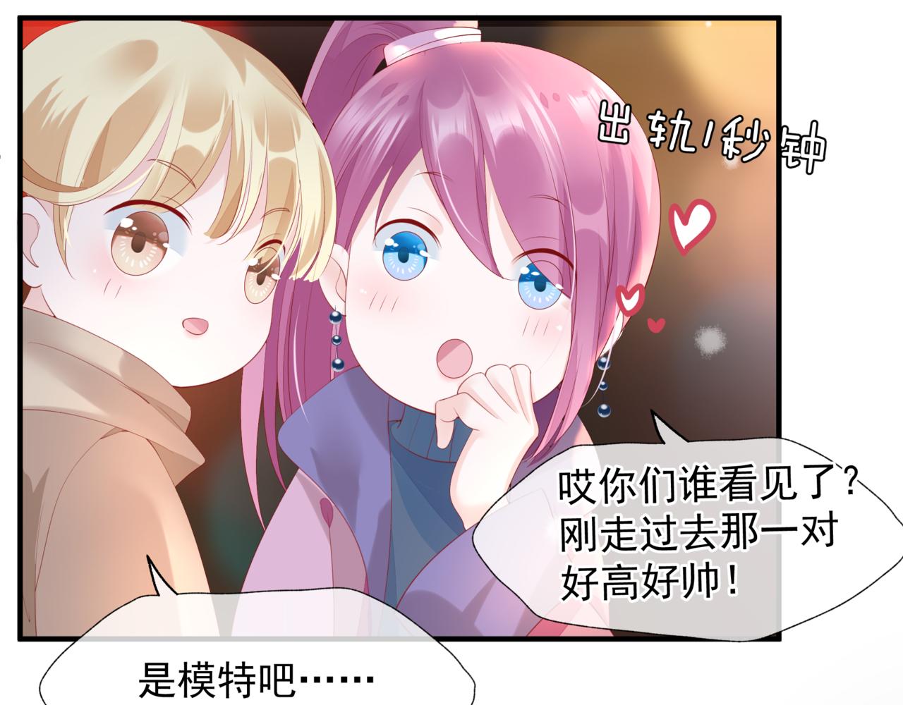 新春特别番外：全家福！52