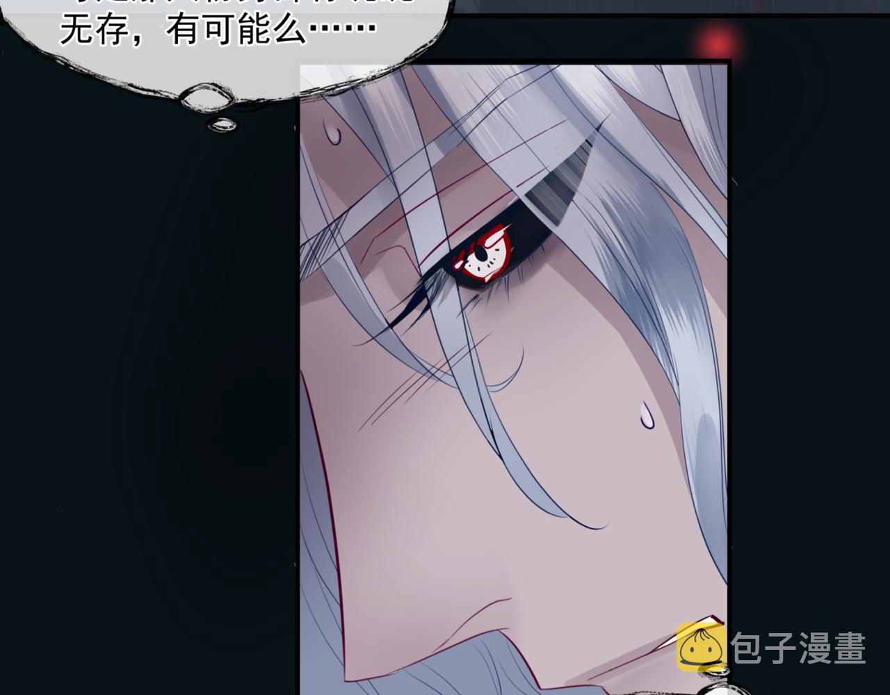 第23话 掉马77