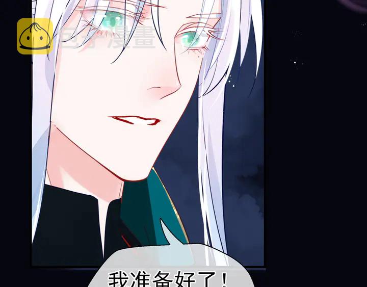 第78话 挽长弓兮射天狼88