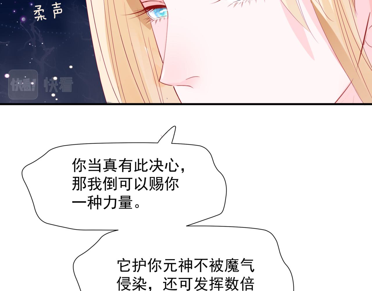 第38话 觉醒的前兆79