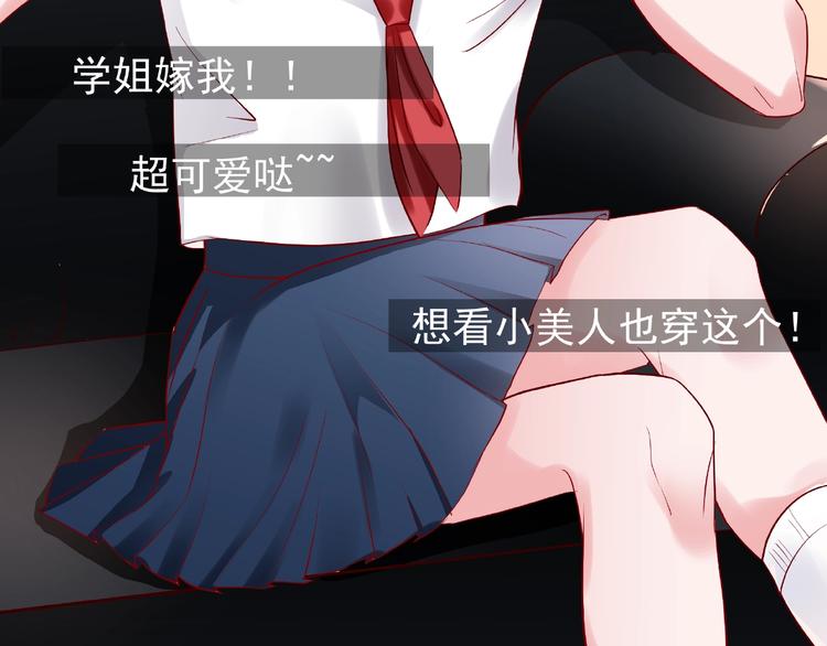 番外 抱个小可爱回家118