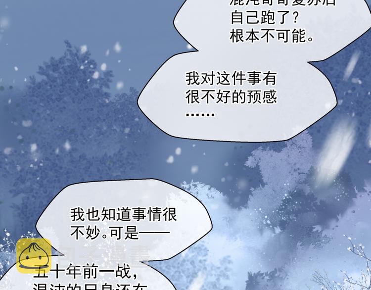 第3话 失去他？！48