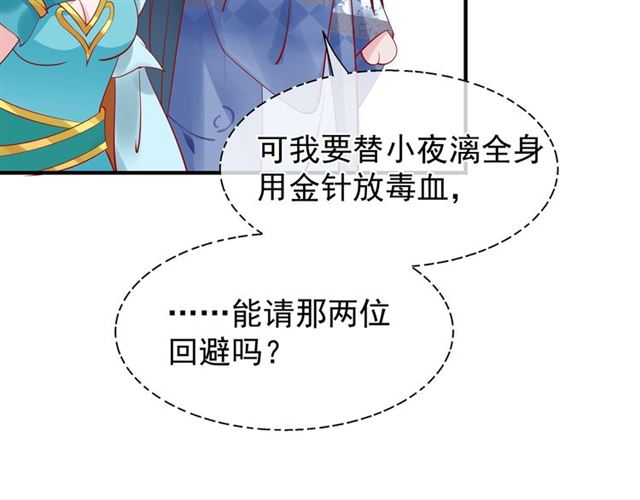 第41话 我们的初逢141