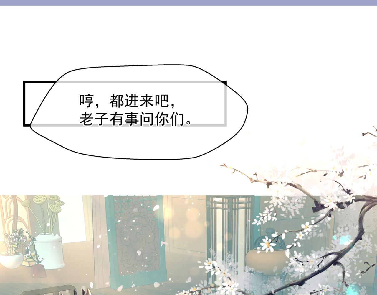 第24话 重新认主133