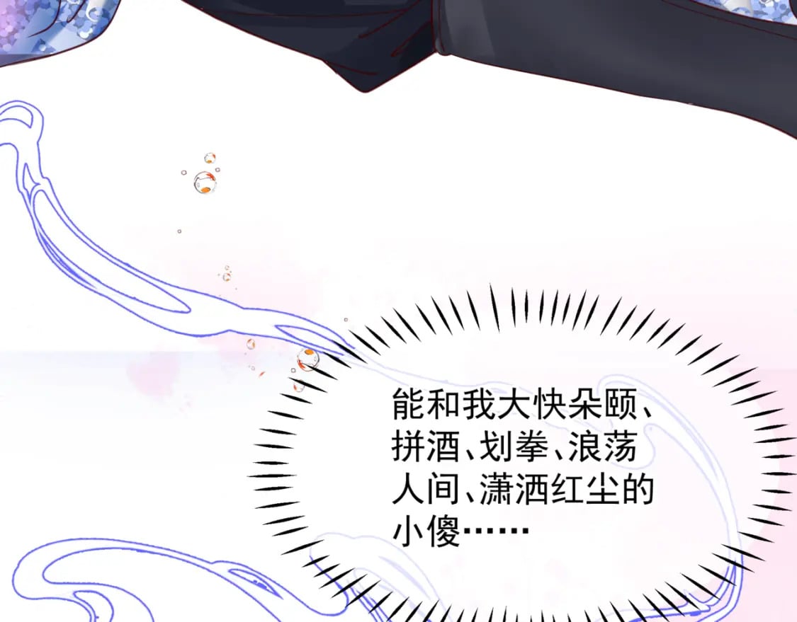 番外3 小狐狸篇\凤凰烛曰篇31