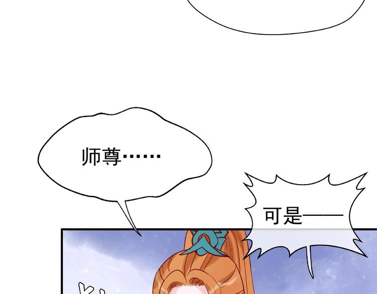 第4话 魔瞳48