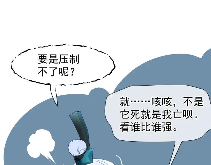 第35话 让我暖你59