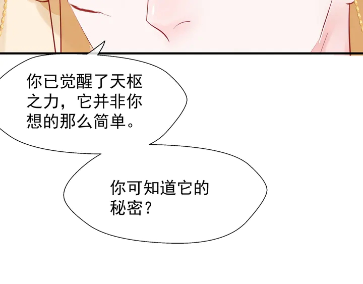 第64话 四凶大战神帝！161