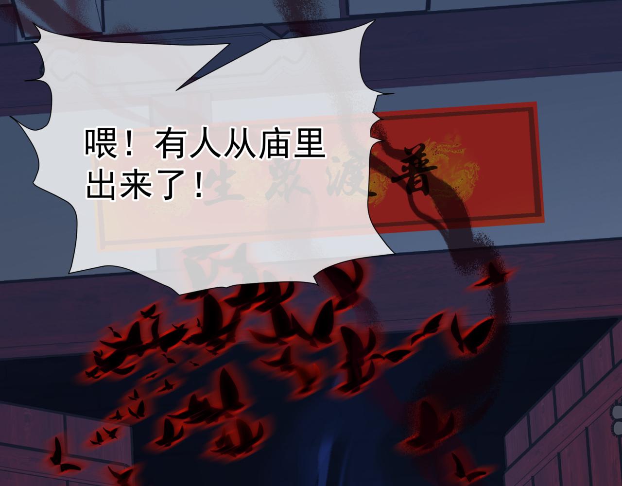 第35话 神庙疑云129