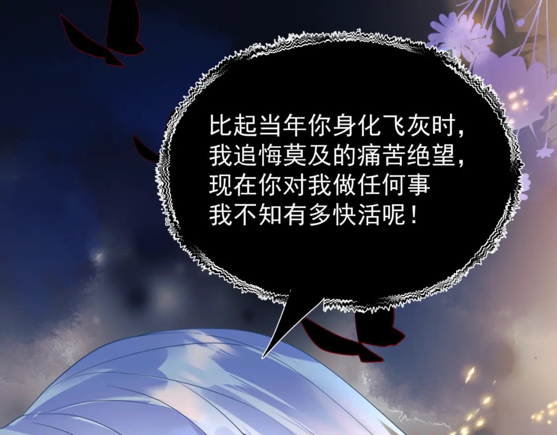完结篇 成为你的天地洪荒109