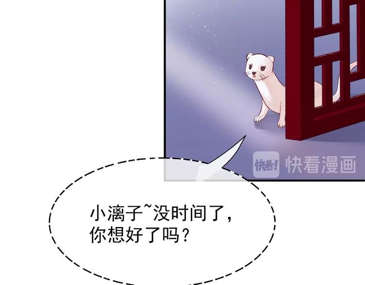 第11话 撒娇娇30