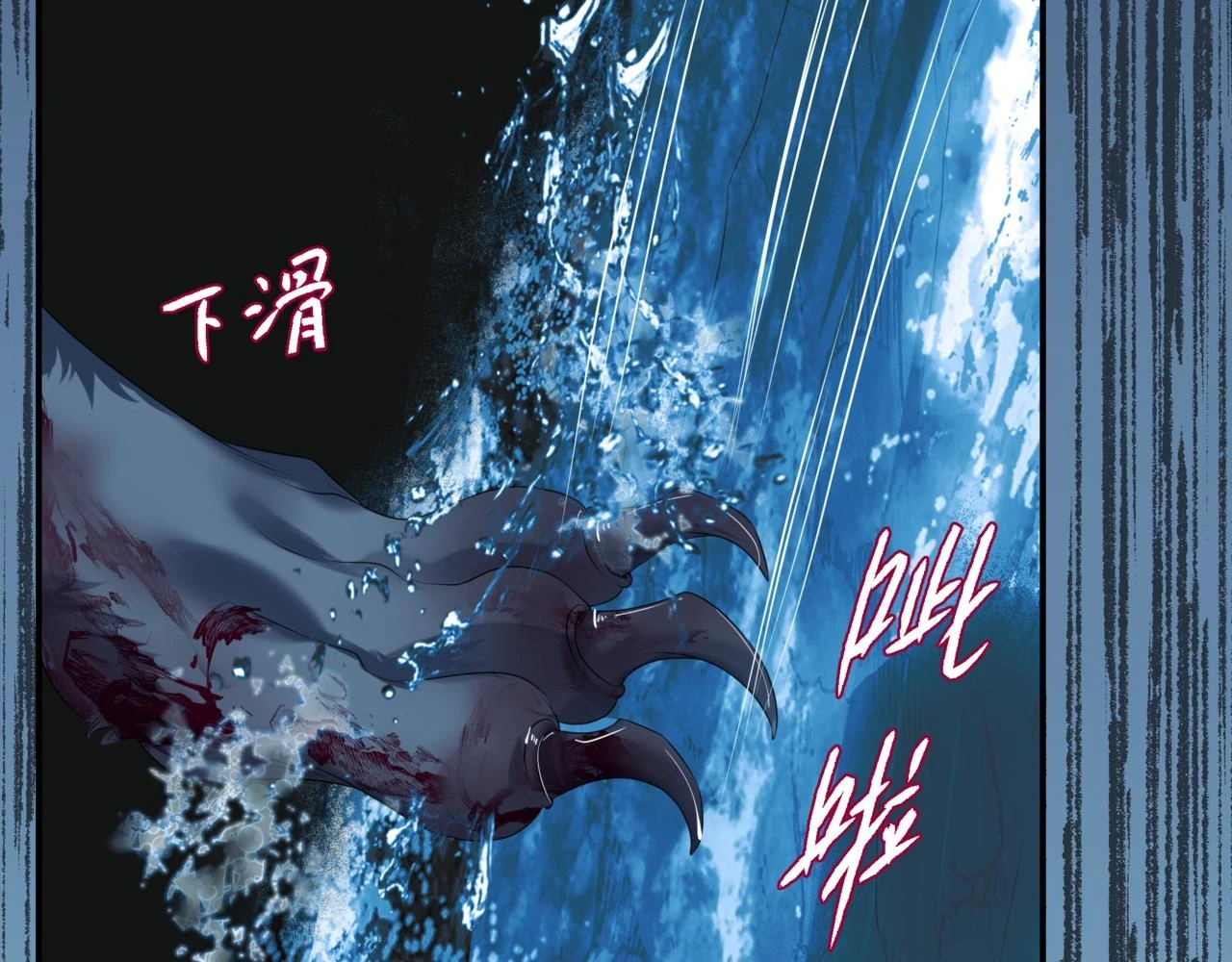 第71话 惊涛骇浪17