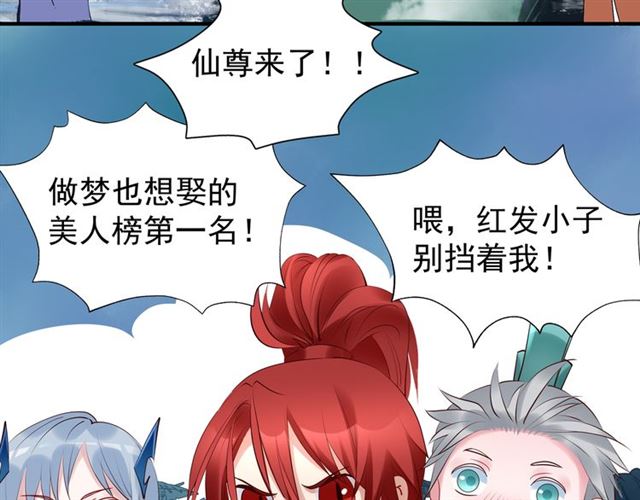 第39话 奇怪的梦80