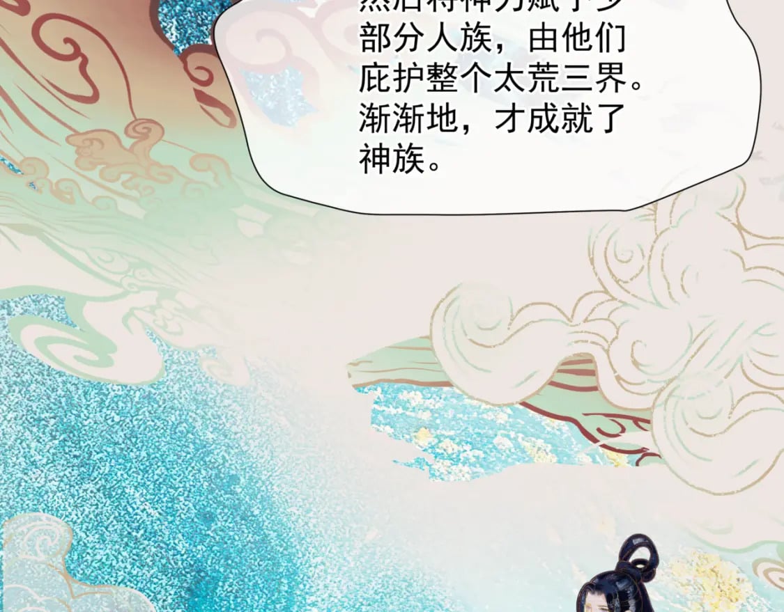 第78话 回望人间重携手169