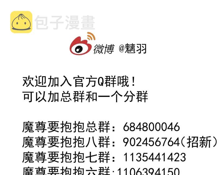 第83话 我做的一切都是为你179