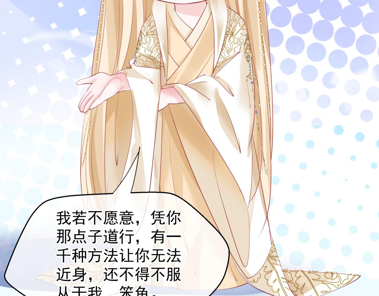 第43话 旖旎幻境96
