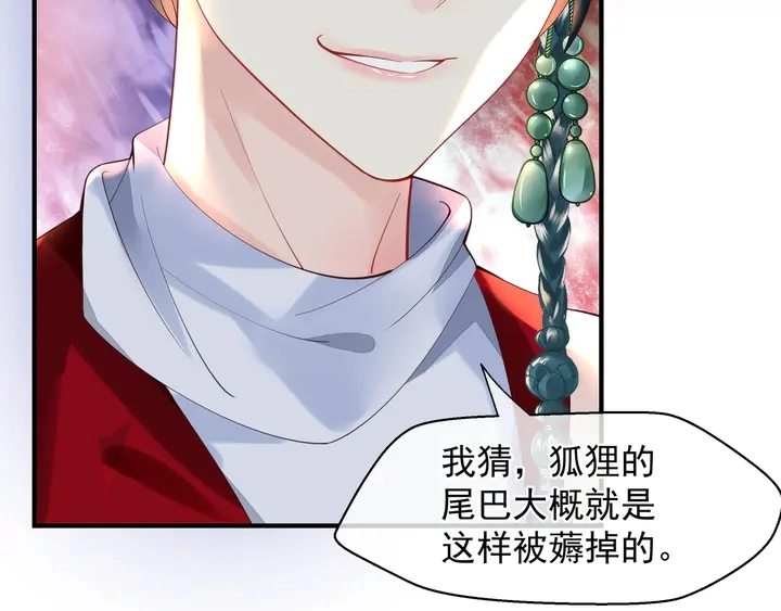 第62话 凶兽也是乖宝宝67