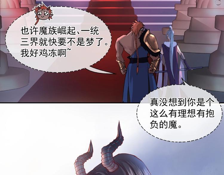 第1话 被迫分开的恋人98