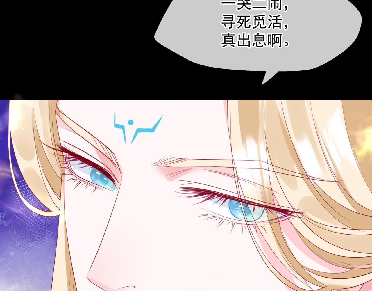 第43话 旖旎幻境29