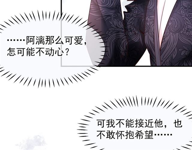 第39话 奇怪的梦64
