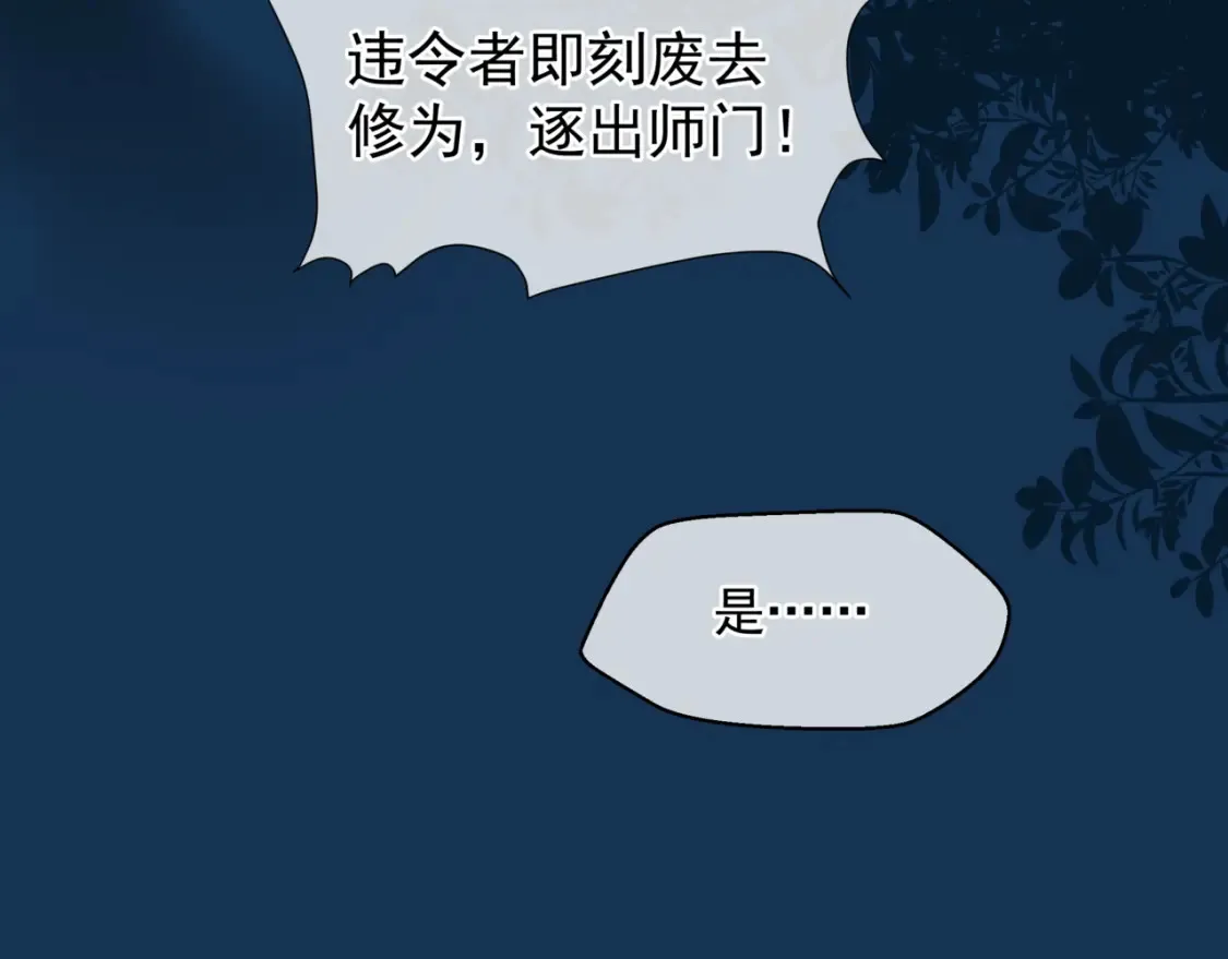 第57话 雨夜残魂167