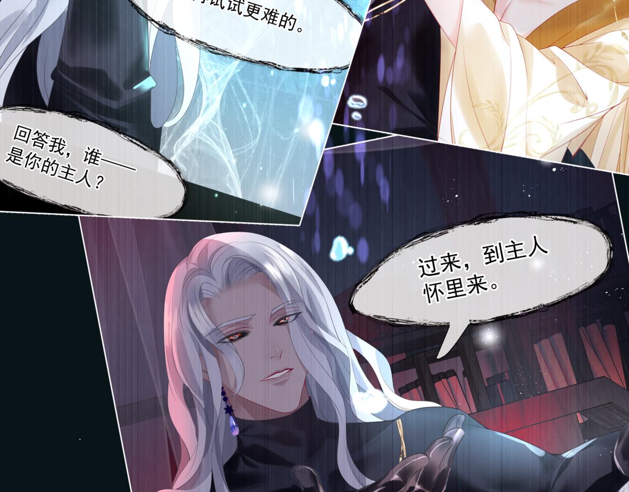 第23话 掉马128