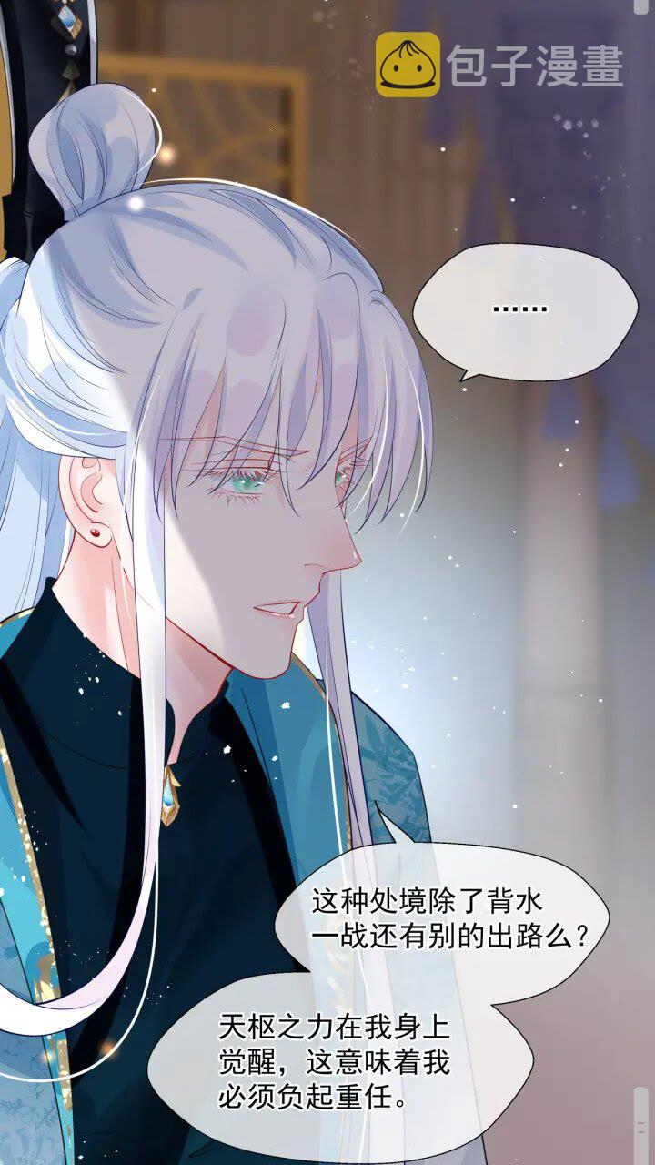 第72话 我的“小”男人30