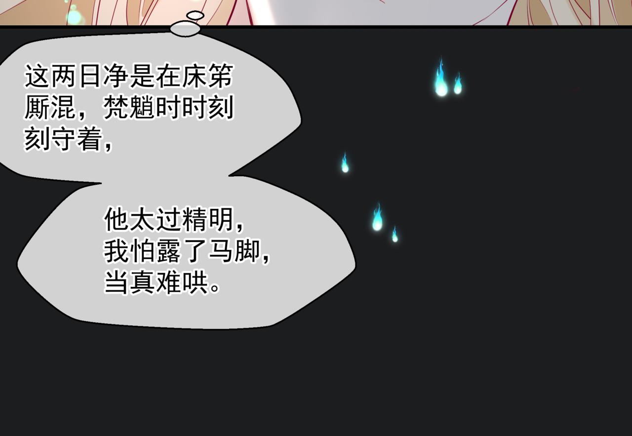 第20话 "甜蜜"共浴？73