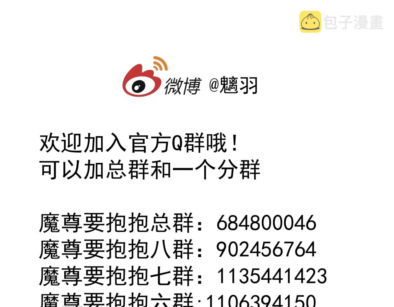 第37话 失陷万魔阵203