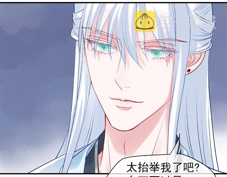 第10话 魔尊的怒意45