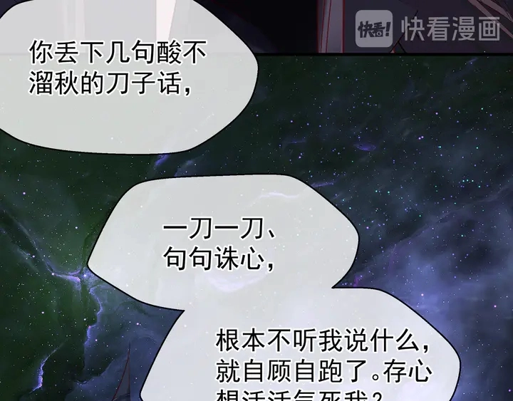 第54话 心悦你76