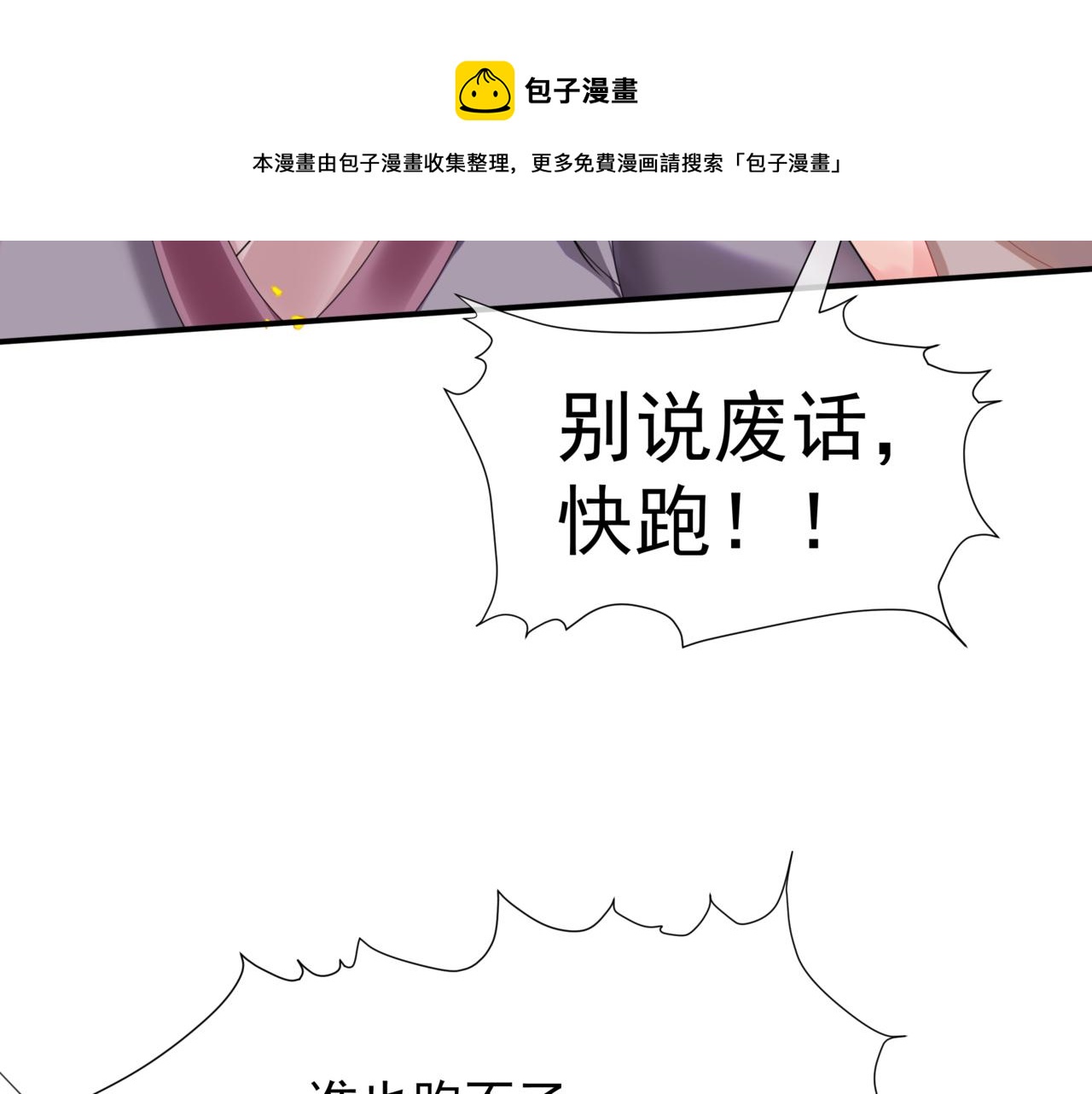 第34话 迎战魔族！96